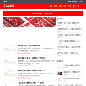 金融消费网