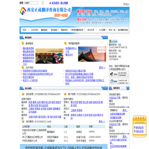 西安翻译公司