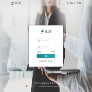 锦上签