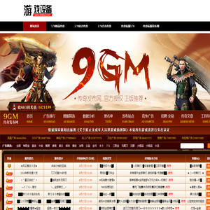 1.76复古传奇,1.76精品传奇,新开1.76合击传奇网站