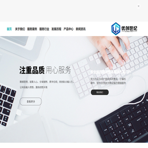 北京优创世纪科技有限公司