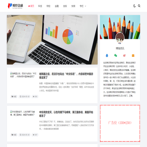 科技生活服务技巧资讯平台
