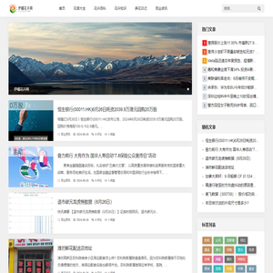 伊橘花卉网