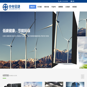 北京中电易捷科技有限公司
