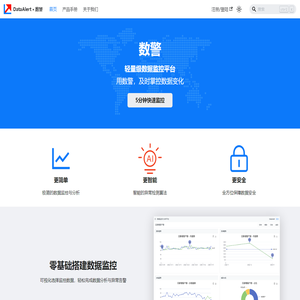 数警