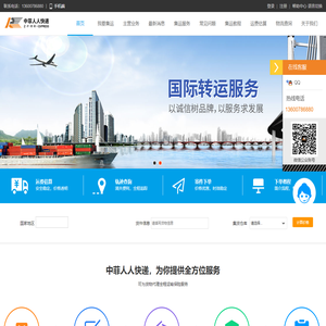 中菲人人快递