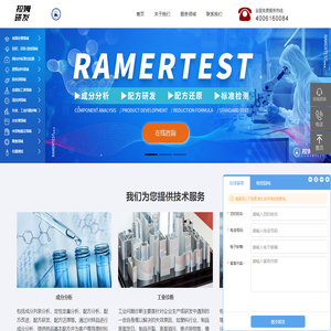 专业第三方认证检测研发机构