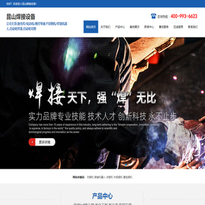 激光焊/铣边机/数控等离子切割机/焊接机器人