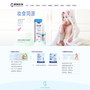 厦门妙创生物科技有限公司