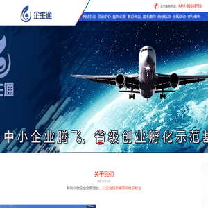 企生通（大连）企业管理有限公司