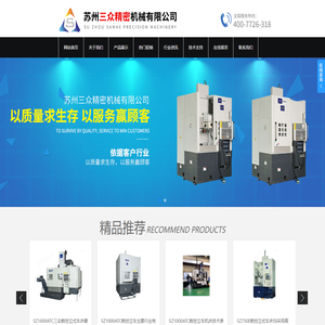 三众数控立车,CNC精密立式车床,苏州立式车床厂家