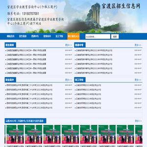 官渡区招生信息网
