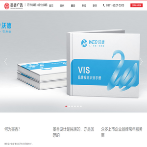 郑州VI设计