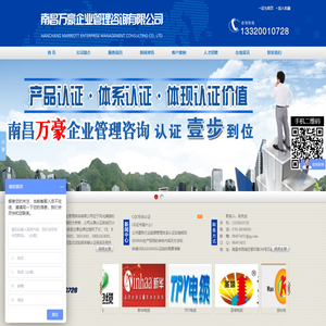 南昌万豪企业管理咨询有限公司