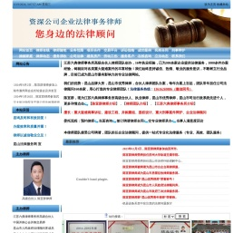 江苏六典律师事务所