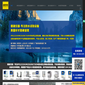 淋雨试验箱,防水测试设备,防水试验设备,防水试验机