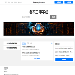 Haomaipiao