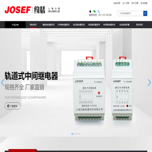 上海约瑟电器有限公司