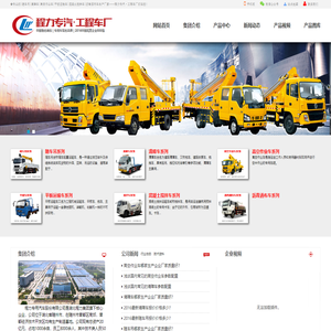 东风徐工随车吊