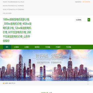 180kw潍柴发电机组多少钱