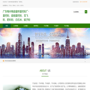 广东梅州梅县星桥重钙粉厂