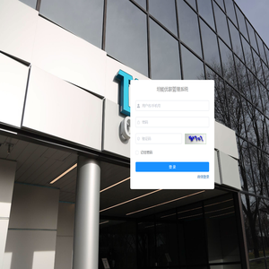 坦能优联管理系统