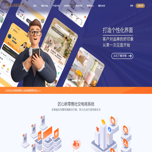 匠心数智化系统