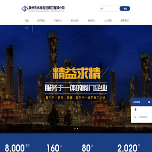 水标阀门官网,泉州市水标自控阀门有限公司