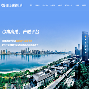 湘江基金小镇