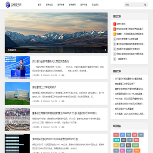 五格留学网