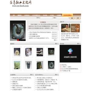 任南红山文化网