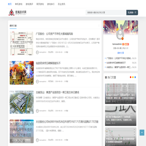 维瀚游戏网