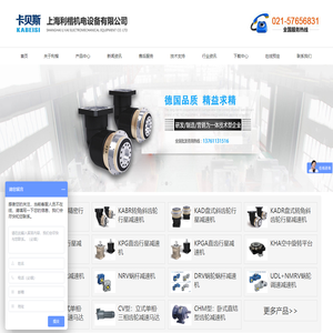 上海利楷机电设备有限公司