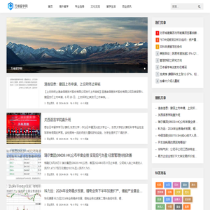 万维留学网