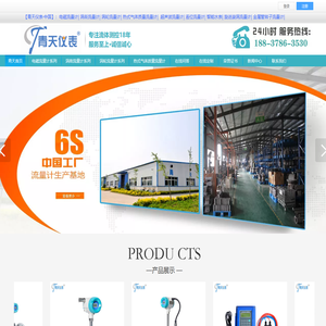 电磁流量计厂家