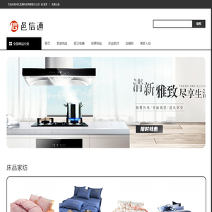 河北邑晟科技有限责任公司