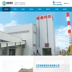 沛县预拌混凝土生产厂家