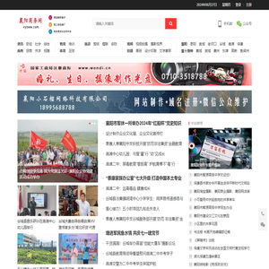 襄阳商务网