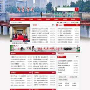 即墨•贸促