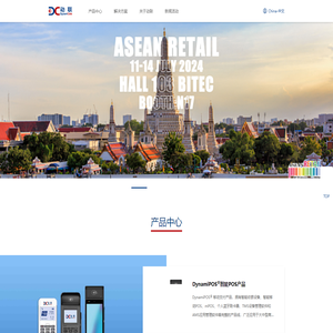 上海动联信息技术股份有限公司