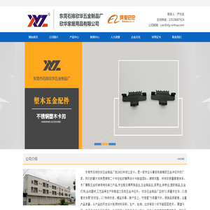 东莞五金冲压件,东莞五金冲压加工厂,塑木不锈钢卡扣专业生产厂家