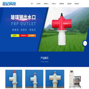 河北世纪科技有限公司