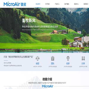 东莞市微星净化科技有限公司