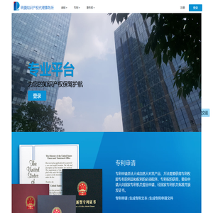 统摄知识产权