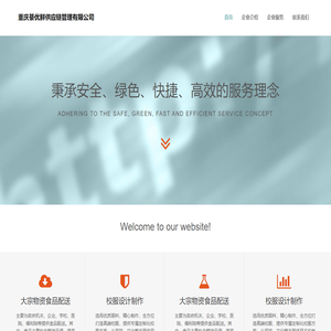 重庆綦优鲜供应链管理有限公司