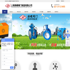 上海海蝶阀门指定官方网站上海船用阀门厂,船用设备附件,蝶阀,平衡阀,温控阀,自动排气阀,水锤消除器,水击泄放阀,低阻力倒流防止器,气水分离器