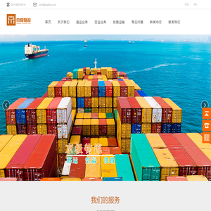 浙江京极国际货运代理有限公司