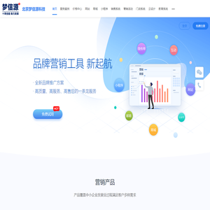 北京梦信源科技有限公司