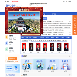 百旺金穗企业服务平台