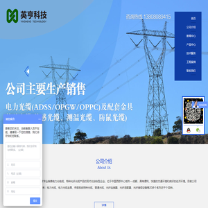 成都市英亨科技有限公司